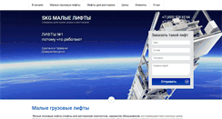 Desktop Screenshot of intec-garant.ru